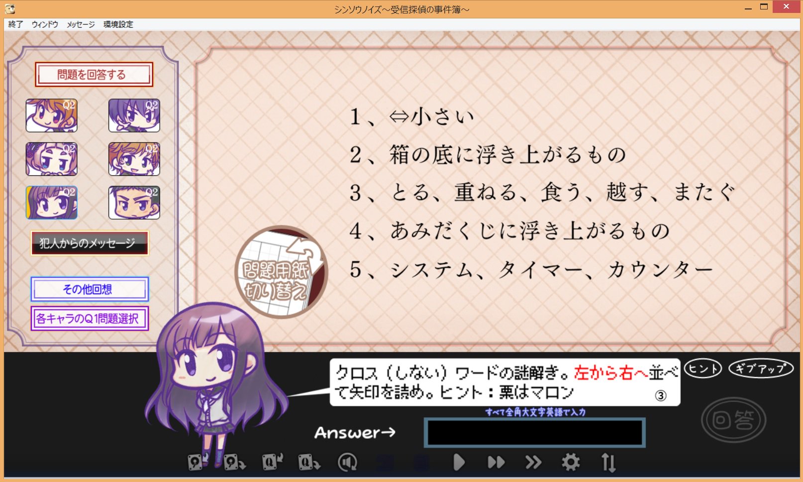 神楽 V Twitter 因みに6章の問題 1枚目 2枚目が私の好きな系統の問題です 橘君の当たった問題 ピクチャークロスワード 推論 順位付け も結構好きな方ですが 3 4枚目の 英語で苦戦 3が4マスなのに Old Age しか思い浮かばず 和英辞典を使用 しました