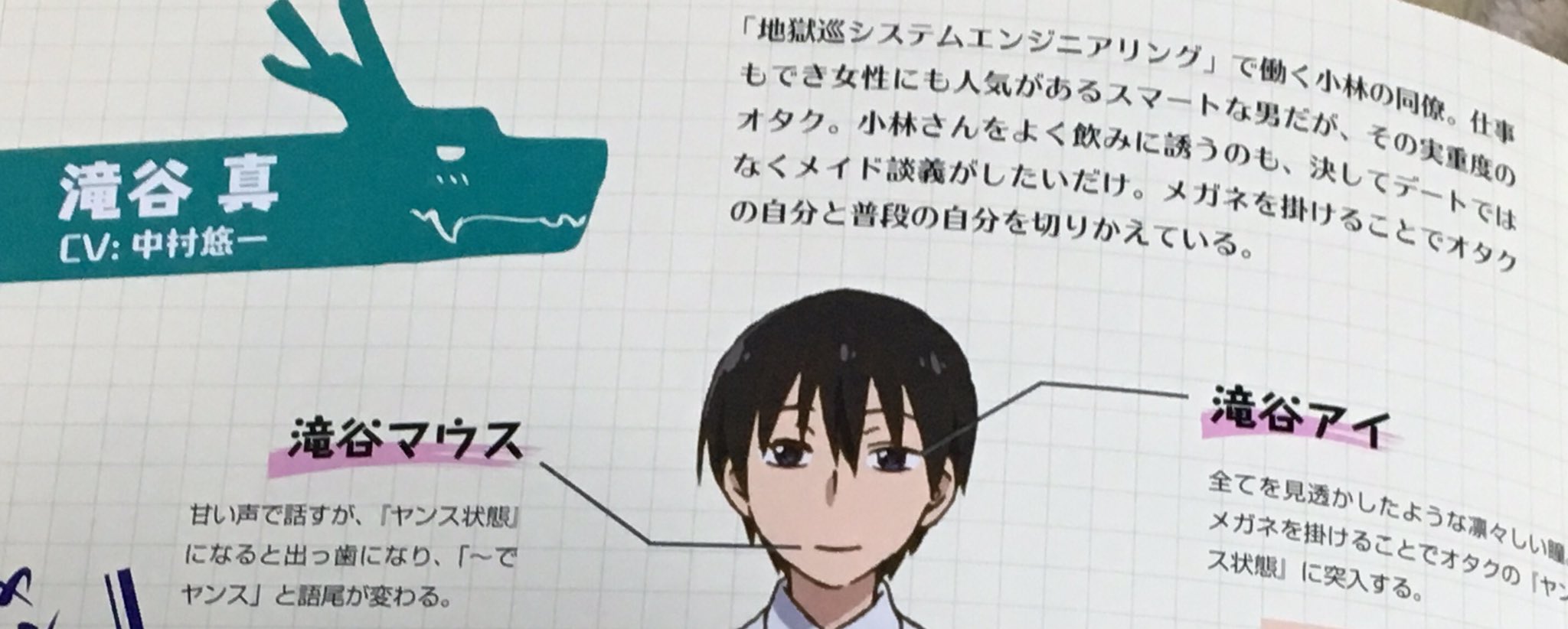 きら Twitterren 京アニの新作 小林さんちのメイドラゴン の男性声優さんに注目 ファフニールはハルヒの小泉君の小野d てか めっちゃ黒 事のセバスチャンw 滝谷真は氷菓とユーフォに続き ゆーきゃん 楽しい事になりそうな予感