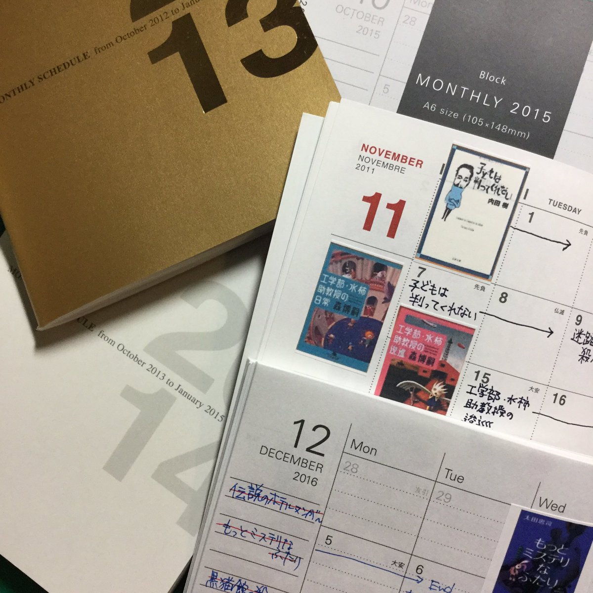 Oya 11年11月から付けている読書ノートへ表紙を 先日からマメマメと付け足していたのが やっと出来上がり 5年分は流石に多かった 読んでいた当時を思い出す本があれば 全く内容を覚えていない本もある 本というものは 姿かたちも含めて 本なのだ