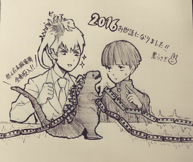 描き納め!今年はモブサイコとシンゴジラさんにハマった年でした〜 