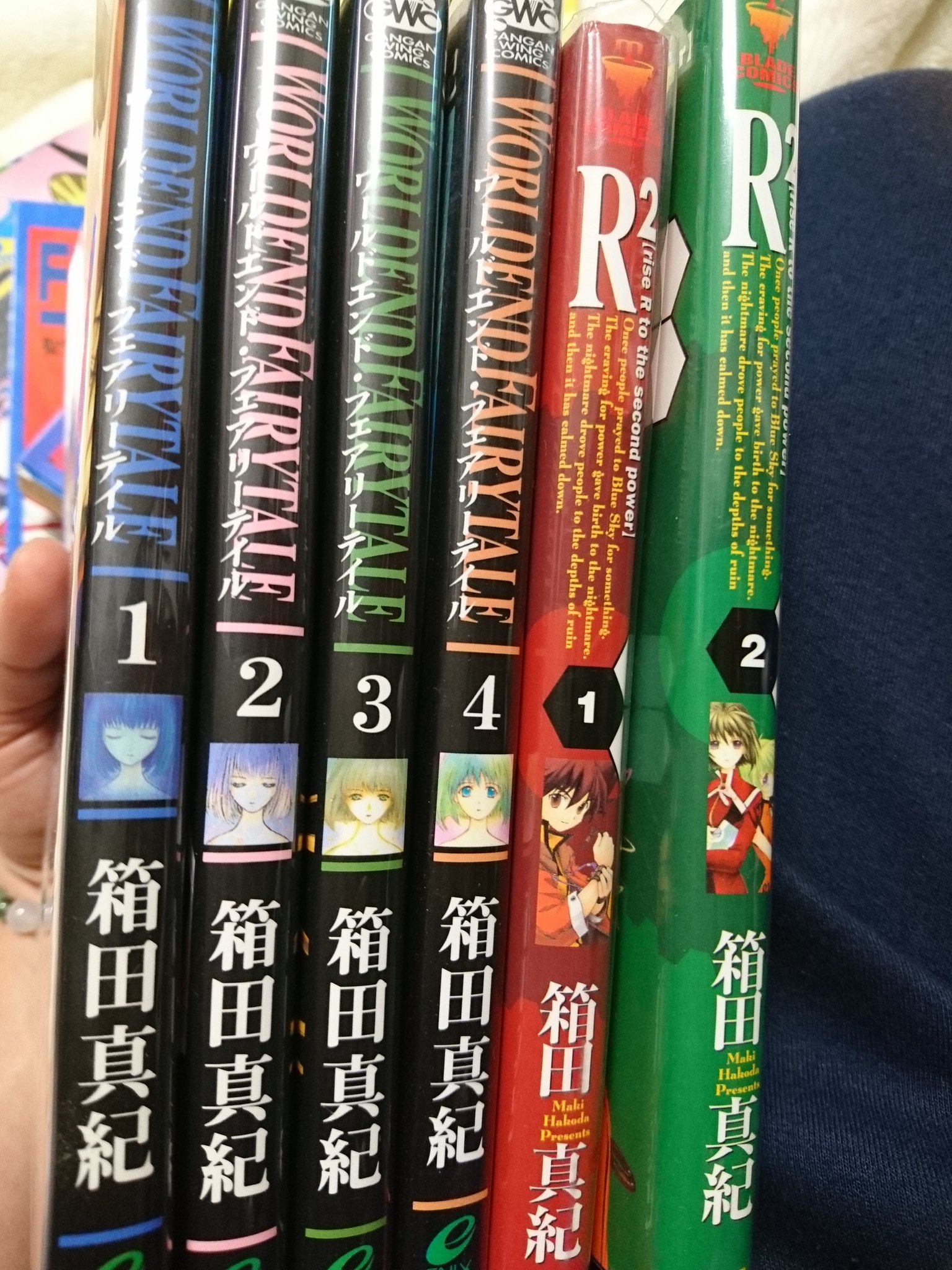 なおし 本を減らさなきゃとは思うんだけど どうしても捨てられないんだなぁ ワールドエンドの続きが載ってるblade も10年以上持ってたから さすがに切り抜いて捨てることにした 続き ずっと待ってます 箱田真紀 コミックブレイド マックガーデン