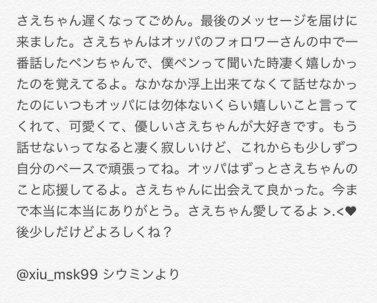 xiu_msk99's tweet photo. @xiutemo_T さえちゃんへ https://t.co/kh4t0aHzgU