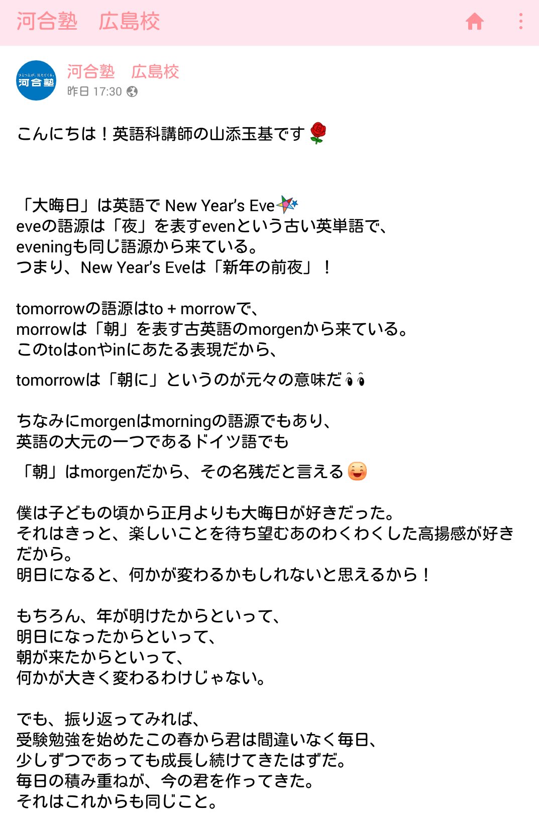 山添玉基 ぐんぐん読める英語長文 発売中 昨日 河合塾広島校のlineに掲載されたメッセージ すぺての受験生へ どうか 夢を諦めず 明けない夜も 止まない雨もない You Can Make It T Co F6bucqekhp Twitter