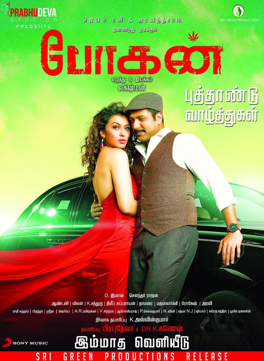 BoganTamilMovie's tweet photo. #NewYear wishes from Team #Bogan.💥😀👏
#happynewyear 2⃣0⃣1⃣7⃣
#BoganFromJan
@actor_jayamravi @ihansika @thearvindswami @dirlakshman #HNY2017 https://t.co/fbPjCb6itw