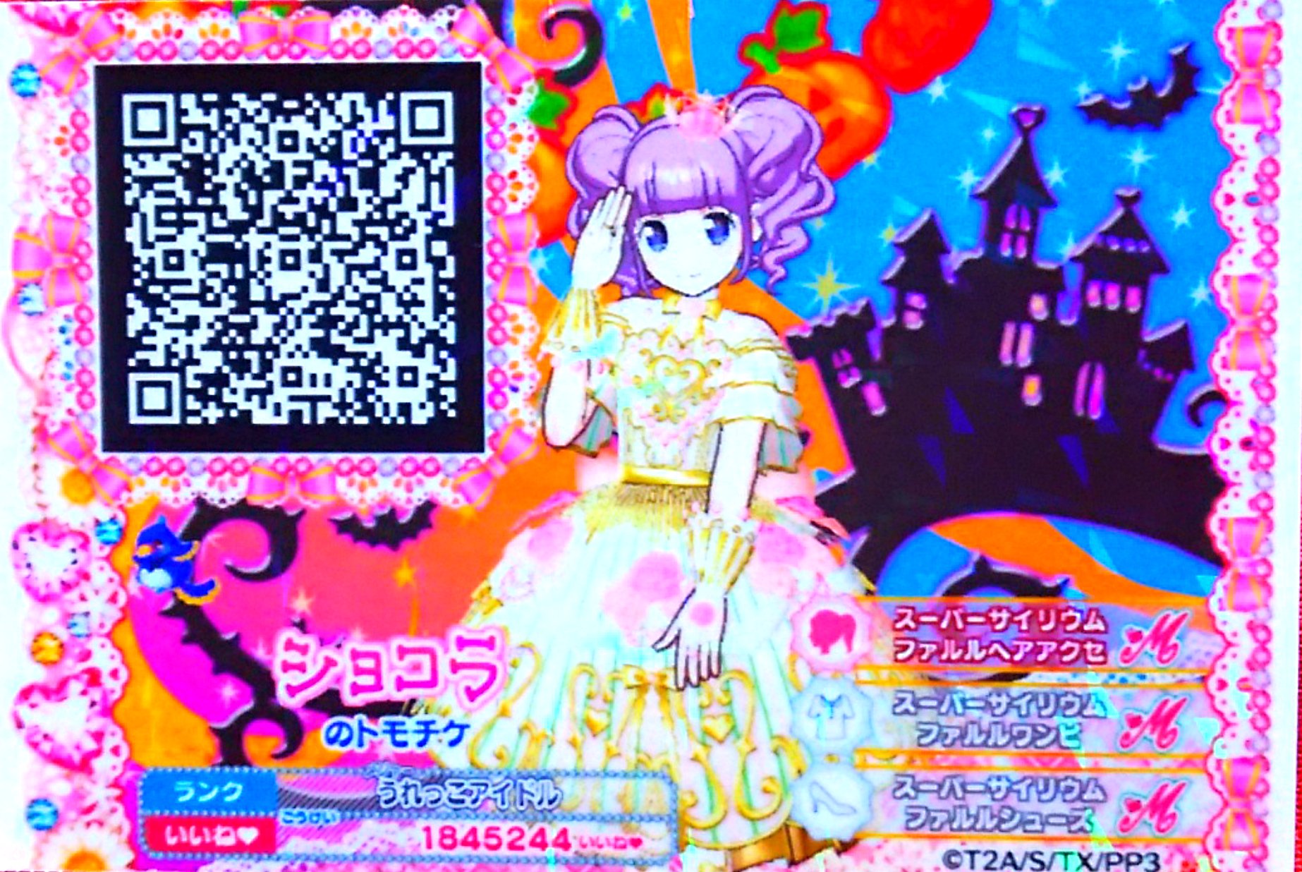 ショコラ on X: 
