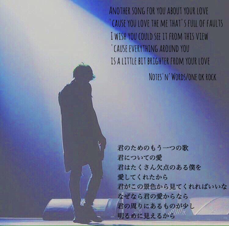 画像をダウンロード ノーツンワーズ ノーツンワーズ ワンオク 歌詞 和訳