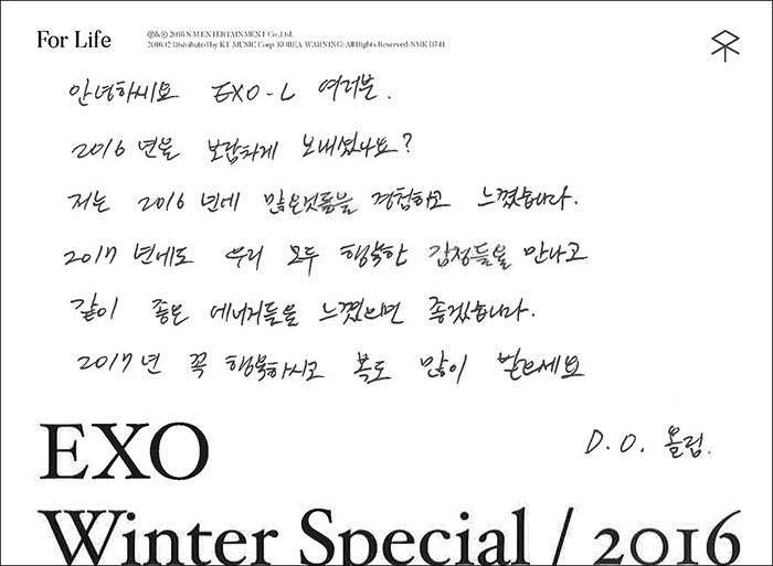 kyungcsoo's tweet photo. 새해 복 많이 받으세요! EXO-L 사랑해 https://t.co/jZLhC6yHEO