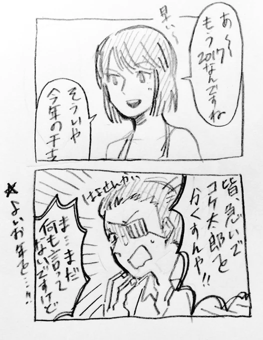 今年は大変お世話になりました!2017年もよろしくお願いします! 