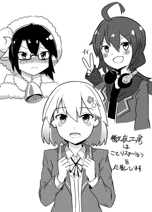 サークル「ΩRAN工房」もことりステーションを応援しています 