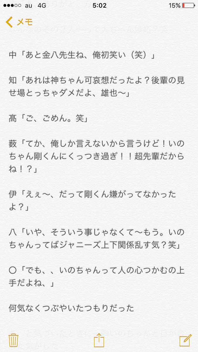 Nanana En Twitter カウコン後1 T Co 7zf5ozx8so カウコン後2 T Co Iwdhcjf5mx 続きです 伊野尾さんメイン カウコンの内容ちょこっと入ってます 浸りすぎてこうなりました カウコン後3 Jumpで妄想 あなたもメンバー T Co Xtwkwimpzx