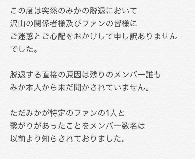 運営に恋愛okと言われた 匿名ミラージュがヲタとのつながりでメンバー解雇 ヲタクがダメでヲタク以外なら良くてって曖昧な気が 彼氏いるてわかった アイドル追えるヲタクはいないかと 地下アイドルまとめ 運営に恋愛okと言われた 匿名ミラージュがヲタとのつながりでメンバー解雇 ヲタクがダメでヲタク以外なら良くてって曖昧な気が 彼氏いるてわかった アイドル追えるヲタクはいないかと 地下アイドルまとめ