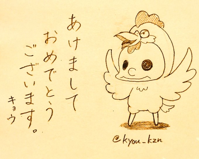 今年もよろしくお願いいたします。 