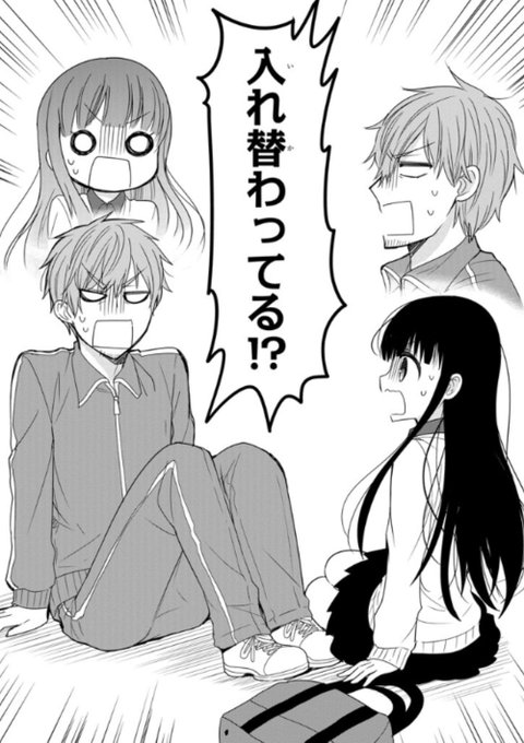 クロエ Irekawarimaniax 17年01月 Page 2 Twilog