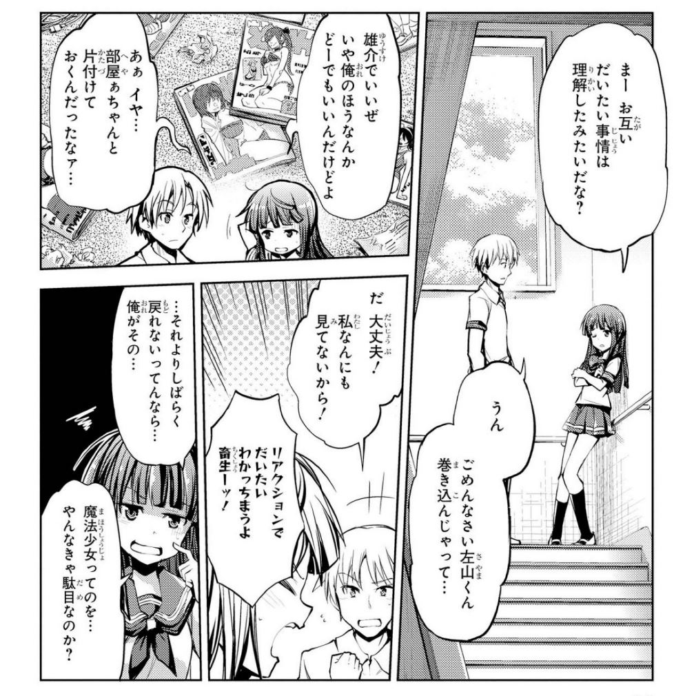 クロエ 16年オススメtsf作品 漫画企画 女の子の身体に入れ替わっちゃうアンソロジーコミック 君の名は の影響をわずか3ヶ月で形にした入れ替わりスキーにとっては待望であったアンソロジー 本書中ちゃんとテーマに沿った作品はツボを押さえ