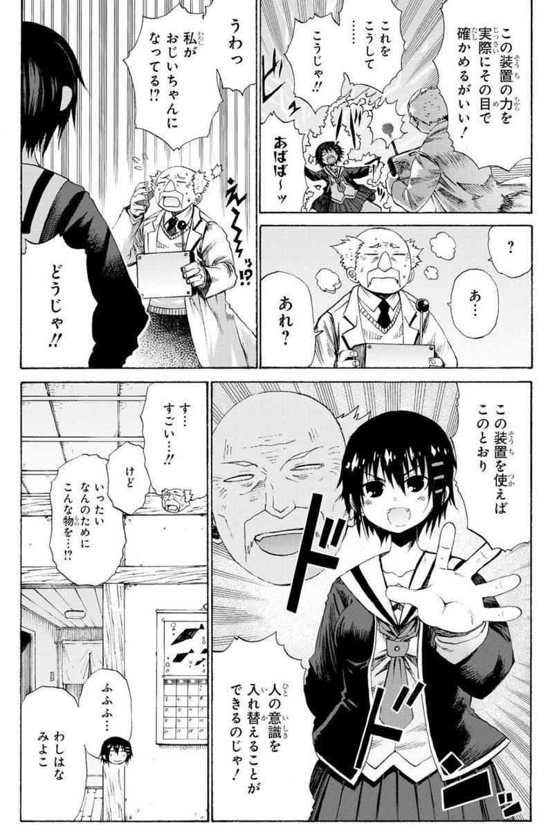 クロエ در توییتر 16年オススメtsf作品 漫画企画 女の子の身体に入れ替わっちゃうアンソロジーコミック 君の名は の影響をわずか3ヶ月で形にした入れ替わりスキーにとっては待望であったアンソロジー 本書中ちゃんとテーマに沿った作品はツボを押さえた