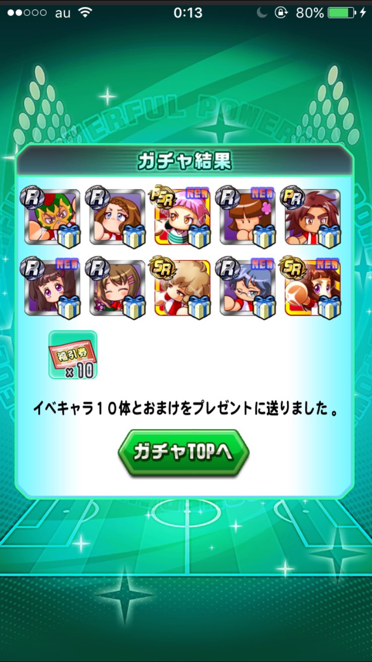 パワサカガチャ Twitter Search Twitter
