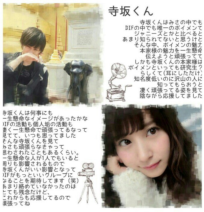 msms_0104's tweet photo. @_swtgrn 

端っこ 切れちゃったけど ごめんね 。

今までありがとう 。
全然 絡めなかったのが 心残りです 。

ふふ 、これからも 頑張ってね 。 https://t.co/BMGqvWRbVj