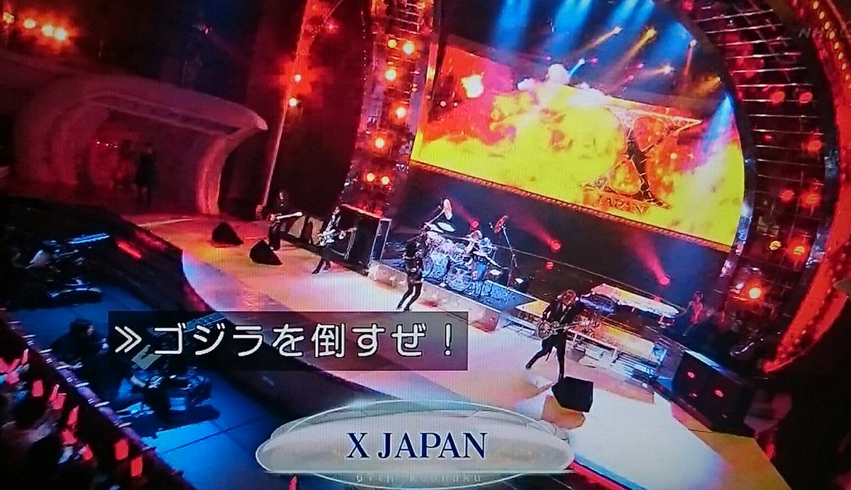 紅白とシンゴジラ3 後の祭りまとめ ページ目 Togetter
