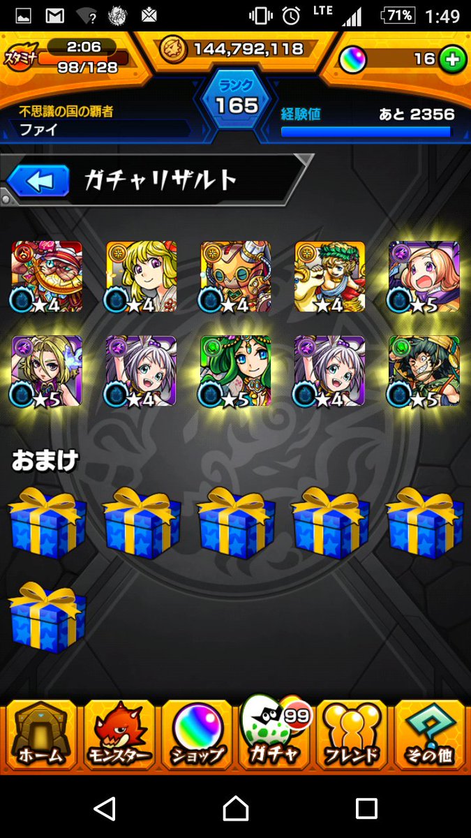 fa1_d2's tweet photo. モンストも勝てたので今年は最高ですね https://t.co/0QImTdVZHk
