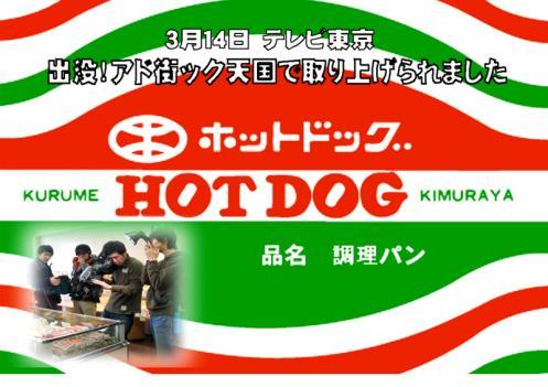give69to1's tweet photo. 【福岡県人のソウルフード】 老舗パン店「キムラヤ」全店閉鎖で事業終了へ https://t.co/lNzorJvSpz https://t.co/b2eWdQGODF