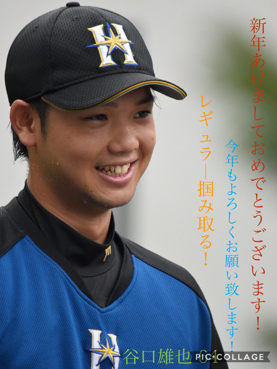 谷口雄也 ユニフォーム 日本ハムファイターズ 谷口雄也 - メルカリ