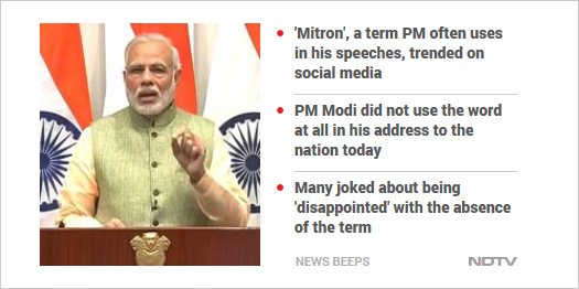 ndtv's tweet image. &apos;Mitron&apos;, Missing From PM Narendra Modi&apos;s Speech, A Big Hit On Twitter ndtv.com/offbeat/mitron… #NDTVNewsBeeps