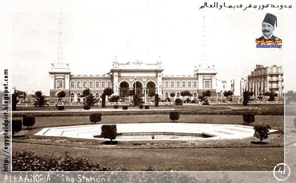 محطة مصر الاسكندرية 1940