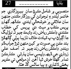 Dr Riaz Rind (@DrRiazRind1) | Twitter