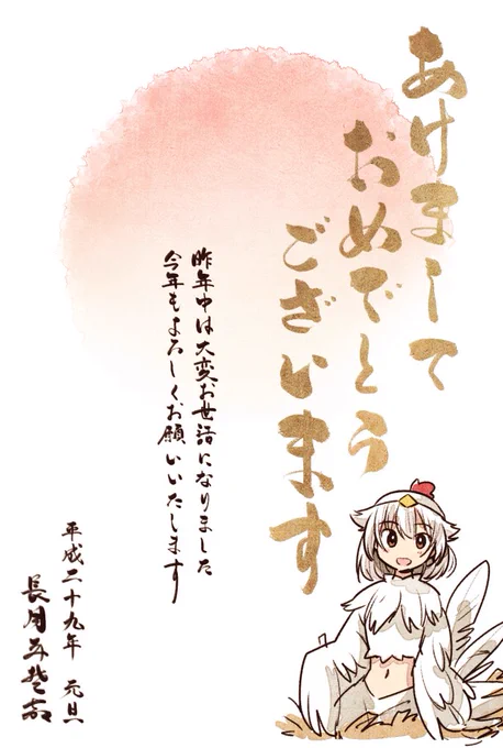 あけましておめでとうございます 