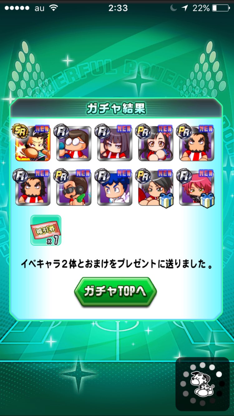 パワサカガチャ Twitter Search Twitter