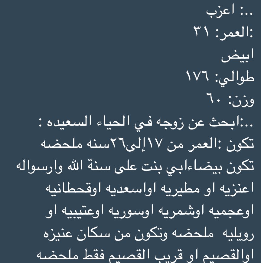 عتيبي اعزب موظف