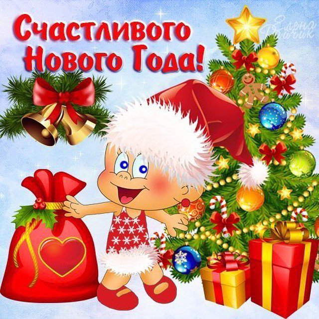 Дедушке, открытки с новым годом счастья