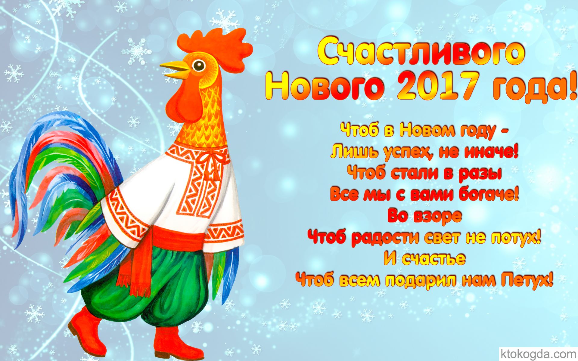 Кирилла, поздравления картинки с новым годом 2017 смешные короткие