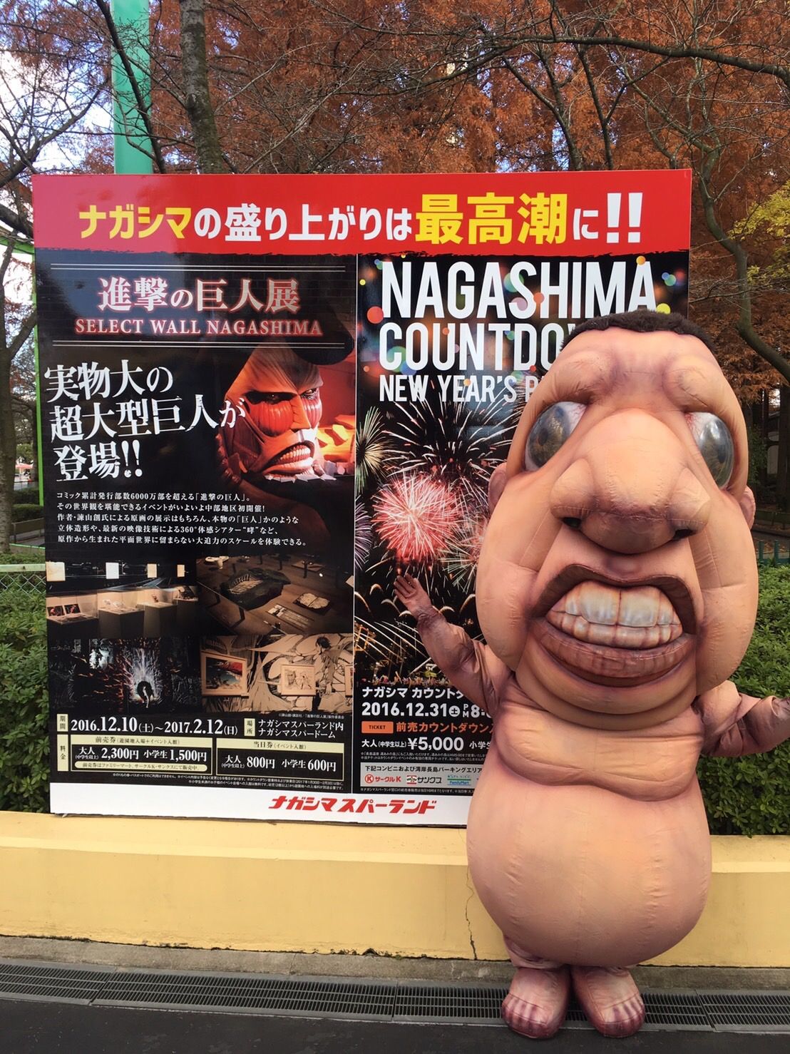 進撃の巨人展wall Nagashima 16 年も今日が最後の日となりました 本年はたくさんの方々にご来場いただきありがとうございました 17年も進撃の巨人展をよろしくお願いいたします 最後までお付き合いください それでは良いお年をお迎えください 本日も