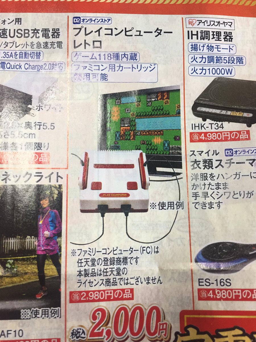 はこし プレイコンピューターレトロ ファミコンミニの30本を優に超える内蔵118本 カートリッジも使用可 ケーヨーデイツーで00円 本製品は任天堂のライセンス商品ではございません T Co Kg7xnxhwir Twitter