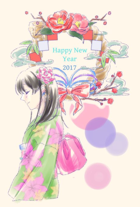 あげなおし
あけおめです 