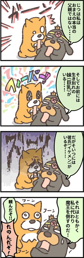 また描いていきます。(2)ダックスくんとコーギー 第160ワン / inuken - ニコニコ静画 (マンガ) https://t.co/u3vHV7knng 