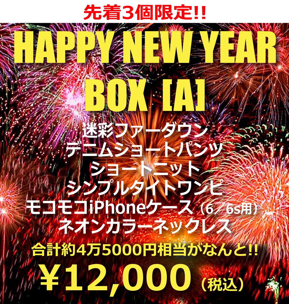 galeojp's tweet photo. 新年を祝って、HAPPY NEW YEAR スペシャルセールがスタート♡
人気アイテムが期間限定で最大50％オフに！！

https://t.co/qPperNnt1S

超お得な福袋は個数限定！
早い者勝ちです(=ﾟωﾟ)ﾉ
A、B、Cの3タイプあって中身がわかります♪ https://t.co/yXXWTOmq7y