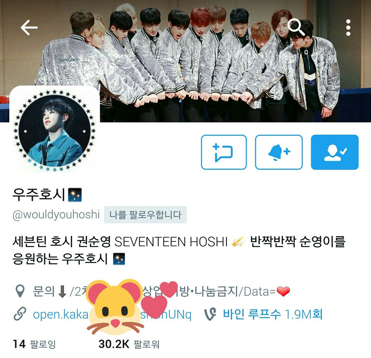 SVT_Forest's tweet photo. @wouldyouhoshi 꺅 우주호시님 벌써 30K라니8ㅁ8!! 너무 축하드리고 2017년도 순영이와 함께 행복합시다🐹💕 https://t.co/t5xCEFntHg
