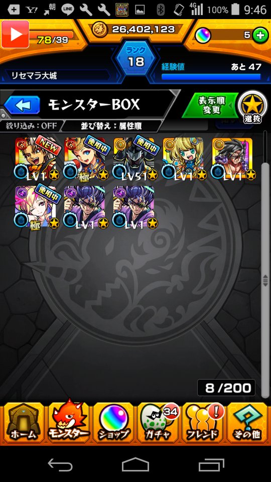 あぽまん モンスト垢 Apoman Monsuto Twitter