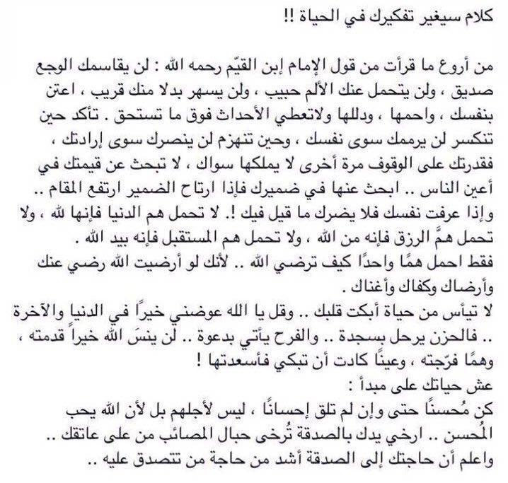 iivv_7's tweet photo. كلام سيغير تفكيرك في الحياة : https://t.co/TXokAjavmj