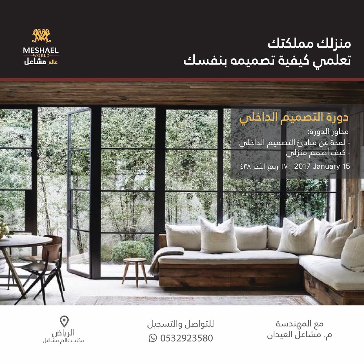 #تصميم_داخلي
#Interiordesign  
#interior
#منزل #فنون #ابداع #تصميم  
#عالم_مشاعل
#Meshaelworld
#وطن_لا_نخدمه_لا_نستحقه 
#وطني الحبيب🇸🇦
#2017