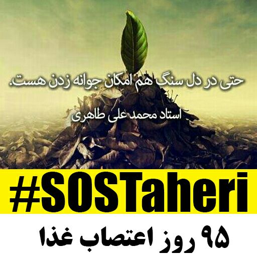 free_taheri's tweet photo. او عاشق است.
#SOSTaheri https://t.co/gfOf8pUNSx