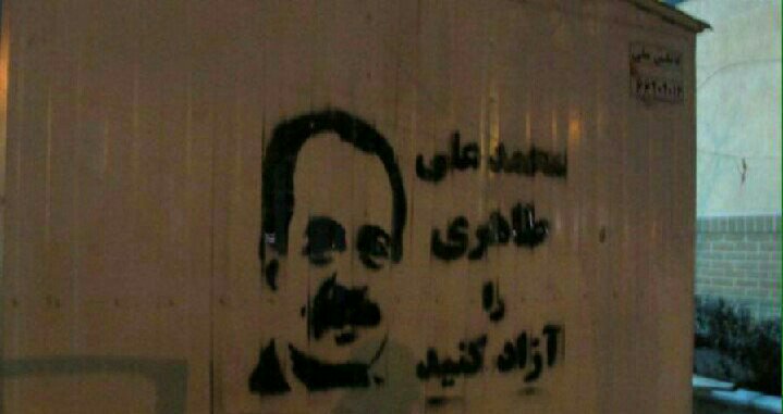 s_m_1395's tweet photo. محمد علي طاهري بیش از شش سال از عمر خود را بخاطر اتهامات واهی در زندان و در سلول انفرادی گذرانده است
#SOSTaheri https://t.co/xOSpAJoHsC