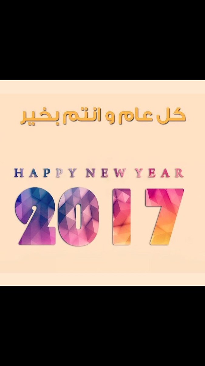 #جديدي_٢٠١٧