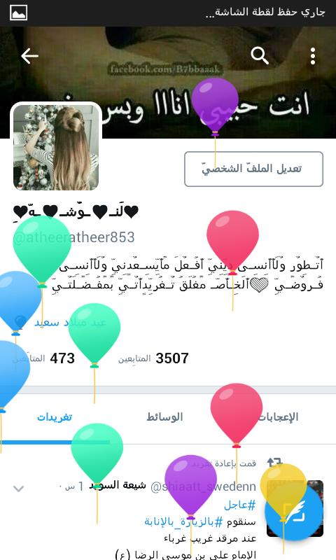 ماكو كول عام وانتي بألف خير طبعآ دخلت عام جديد 🎊🎊🎊🎉🎉🎉🎂🎂🎂