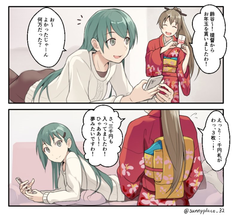 みたん様♡ご確認ページ （鈴谷様 ご確認ページ 取りだそ）
