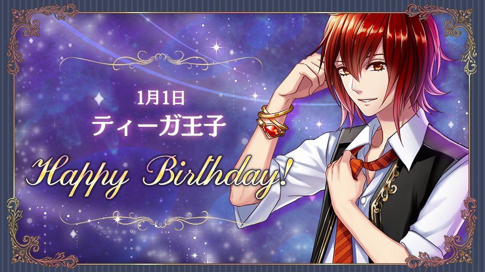 夢100王子誕生日 17 Togetter 夢100王子誕生日 17 Togetter