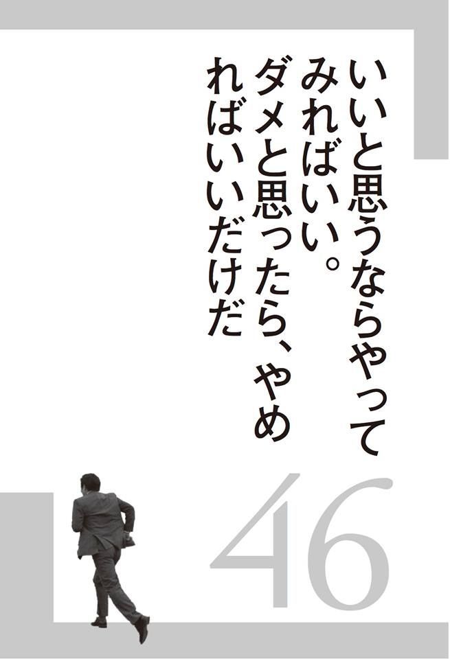 青山学院大学陸上部 原監督の名言で心に残る言葉 モチベーションアップに繋がる A Good Time