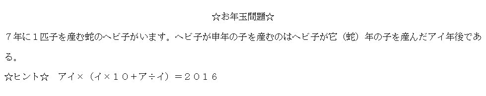 ka_mathnote's tweet image. 2016年お年玉問題、発展形